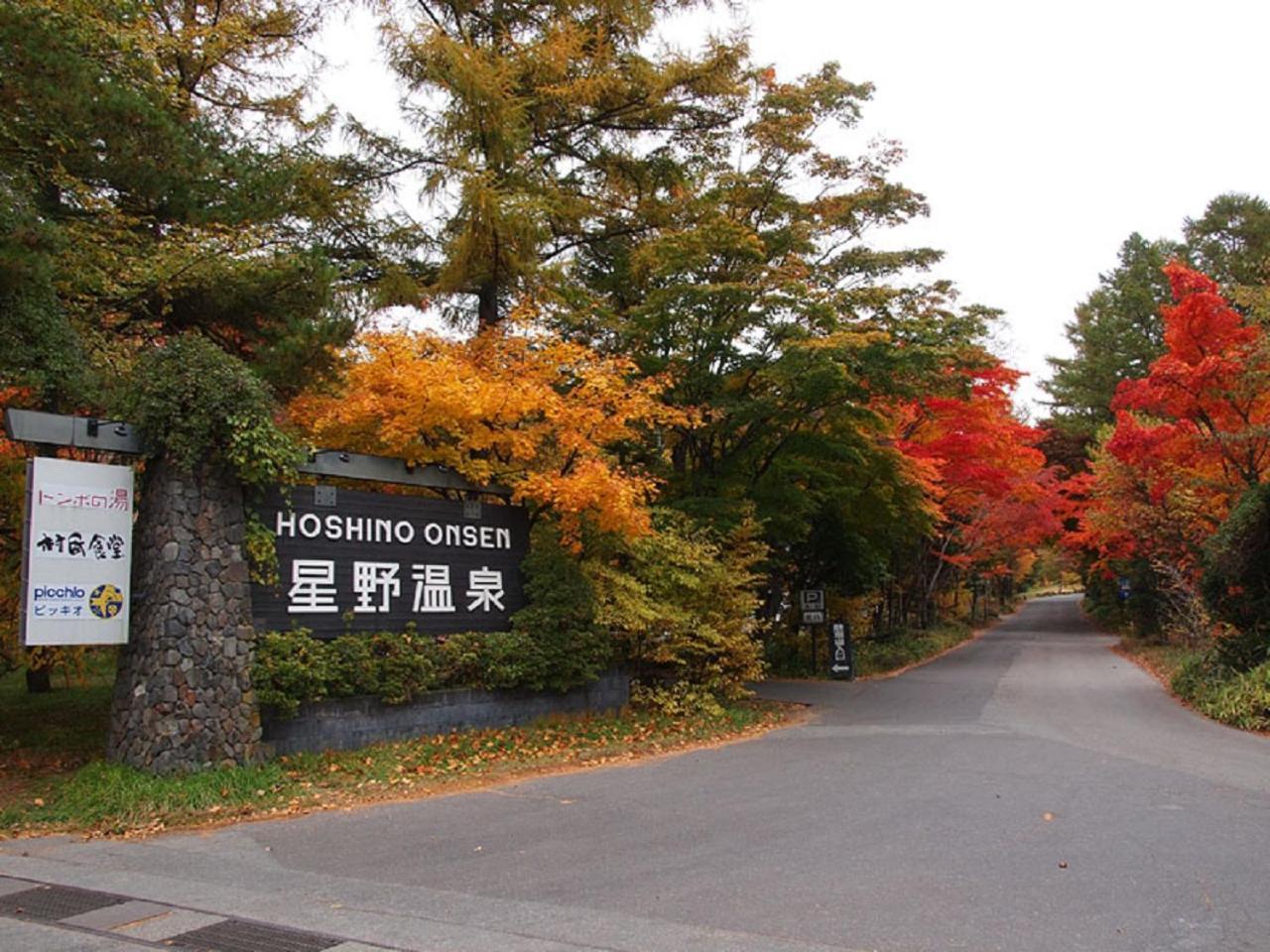 Ikoisanso Hotel Karuizawa Luaran gambar